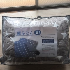 組み布団 掛け布団 敷布団セット 枕