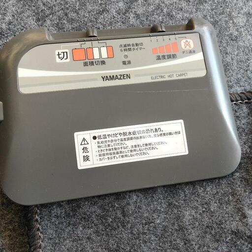 0214-021 YAMAZEN ホットカーペット ニトリ カバーセット