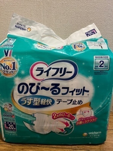 大人用紙オムツ