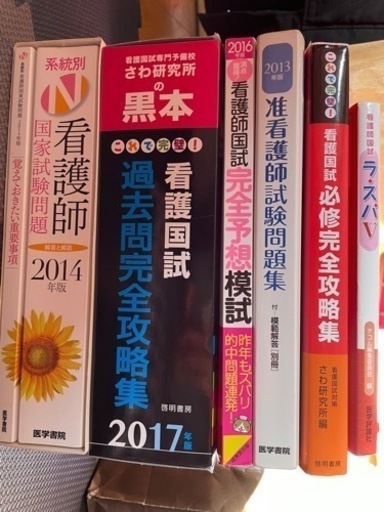 看護師国家試験問題集