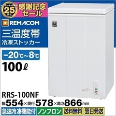 まとめ買いも安心！冷凍庫！の画像