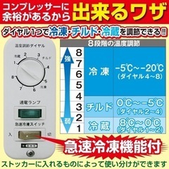 まとめ買いも安心！冷凍庫！の画像