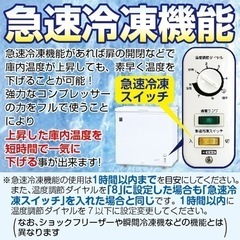 まとめ買いも安心！冷凍庫！の画像