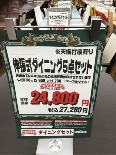 KN-56【ご来店頂ける方限定】新入荷　アウトレット　伸長式　ダイニング5点セット　ブラウン