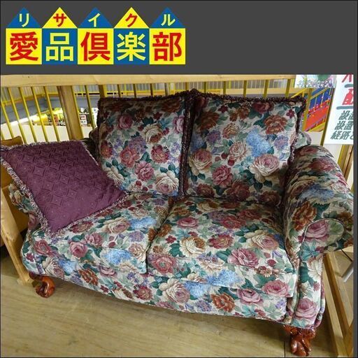 愛品倶楽部柏店】 値下げしました 花柄2人掛けソファー ゴブラン織