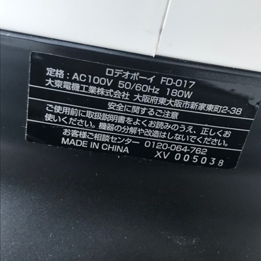 スライブ ロデオボーイ FD-017 A000