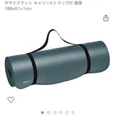 （相談中)ヨガマットの画像
