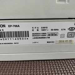 譲渡先決定！廃インク吸収パッドの限界エラーのジャンク品EP-706A（エプソンプリンタ）はいかがでしょうか？　もし、遊んでみたいと思う方に差し上げます。の画像