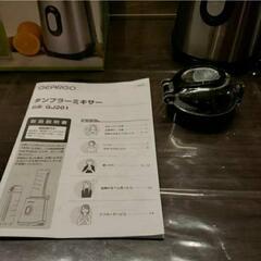 GEARGO ギアゴー タンブラーミキサー GJ201 600ml 説明書付き ジューサー スムージー 野菜ジュース 氷も砕ける 家電の画像