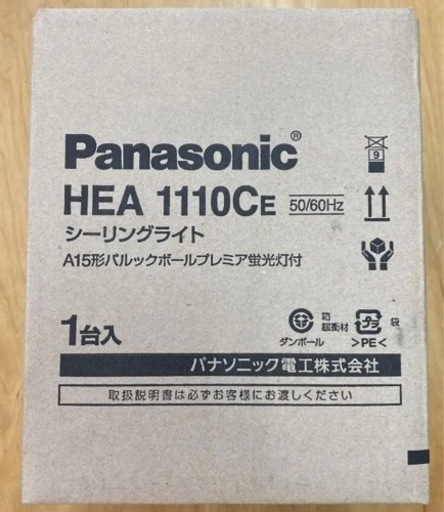 シーリングライト【新品】