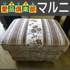 マルニ(maruni)　オットマン　マキシマムシリーズ　アンドリュー【愛品倶楽部柏店】の画像