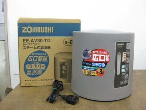 ZOJIRUSHI 象印マホービン スチーム式加湿器 EE-AV30-TD ハーブブラウン 2001年製 5～8畳用