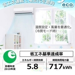 アイリスオーヤマ　冷暖房エアコン
