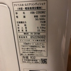 アイリスオーヤマ　冷暖房エアコン
