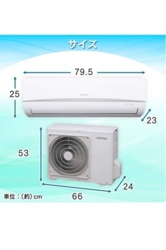 アイリスオーヤマ　冷暖房エアコン