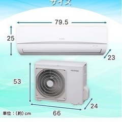 アイリスオーヤマ　冷暖房エアコン
