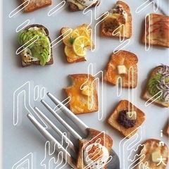 【〜2/20】🥐ミニチュアベーカリーの世界展行く人募集‼️🍞