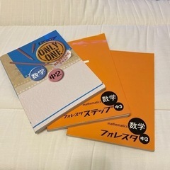 数学の問題集 3冊セット