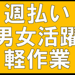 【日給6000円/実働6時間】週払いOK！【7時～13時】副業に...