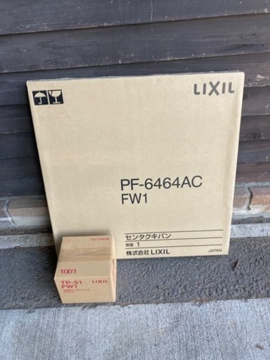 廃材ロス DIY リクシル防水パンセット 新品未開封