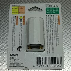 点灯早い ディーシーティー デジタル点灯管 FDS-1E(10W〜30W)2個とFDS-4P/5P(32W/40W)1個の3個セットの画像