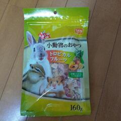 うさぎ小屋　おやつ付きの画像