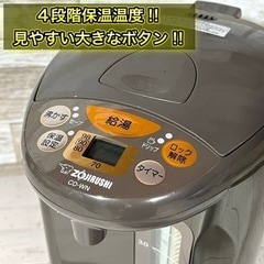 【当日可能‼️】象印🐘 マイコン沸とう電動ポット✨ 大容量の4.0L⭕️ 2015年製の画像
