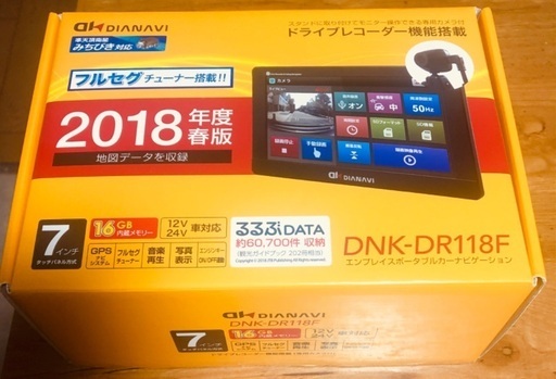 未使用　未開封　　DIANAVI(ディアナビ) カーナビ 7インチ ポータブル ワンセグチューナー 【2018年度マップ(更新バージョン)】 12V/24V車対応