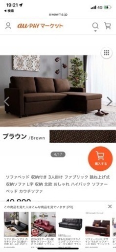 ソファベッド ブラウン