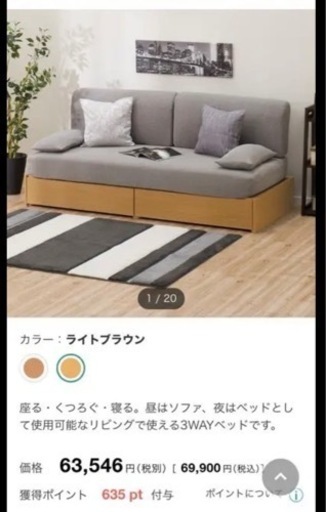 ニトリ　ソファベッド　引き出し