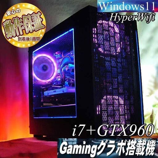 【☆桃蒼3連☆ハイパーWifi☆i7ゲーミング】フォートナイト、Apex◎現品組み上げ製造番号：0214JPS4