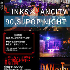 60名規模社会人交流会☆　90sJPopNight✨
