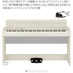 KORG電子ピアノ 88鍵盤