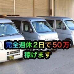 ヤマトEC 宅配　高単価190 月給54万　業務委託　ドライバーの画像