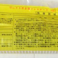 ☆日立金属 HITACHI 400L-3/4B 19mm ガス用...