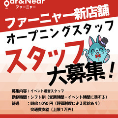 【脱出ゲーム★オープニングスタッフ】体験型脱出ゲームの新店舗で、オープニングスタッフとして働こう★の画像