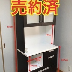 ニトリ　食器棚　キッチンボード　幅80cm