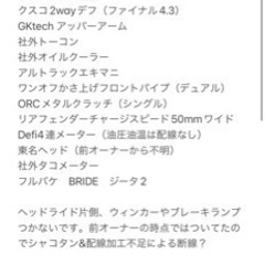s14　ターボ　MT5速　即ドリの画像