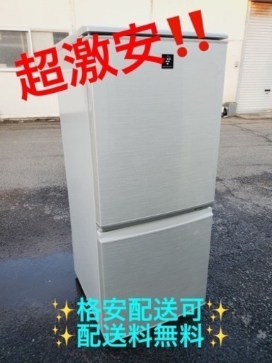 ET1867番⭐️SHARPノンフロン冷凍冷蔵庫⭐️
