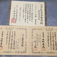 全身整体（小顔矯正，自律神経調整，姿勢矯正，頭蓋骨矯正） - ボディケア