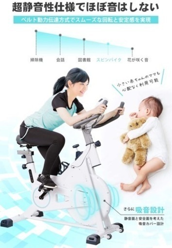 値下げしました！！新品2022年最新改良版　フィットネスバイク　スピンバイク　極静音　ダイエットに最適