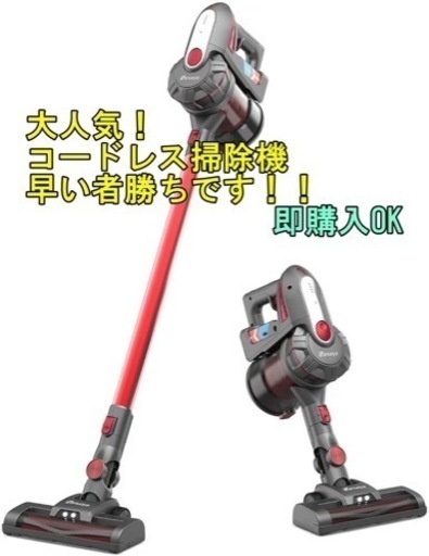 もちろん新品未使用！　コードレス掃除機 軽量 パワフル 45分連続使用可！