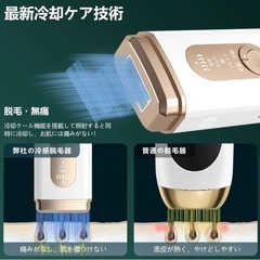 【新品未使用】脱毛器 サファイア冷感脱毛器 無制限回数 だつもうき 光美容器 冷却機能付き 4つの専用モード 5段階調節 手動/自動モード 全身用 小型 軽量 家庭用 男女兼用 メンズ レディース 説明書付きの画像