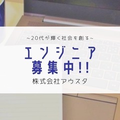 ゲームデスター/ゲームデッカー <システム動作確認業務> <専門...