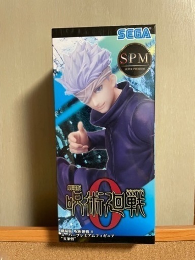 劇場版　呪術廻戦0スーパープレミアムフィギュア\