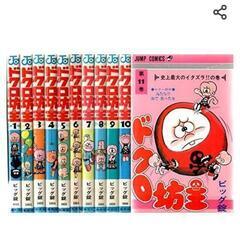 ❮激レア❯ドクロ坊主の画像