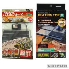 ヒーター　三幸商会　爬虫類・小動物用　