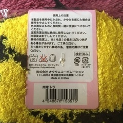 フワフワソックス　肉球　虎の画像