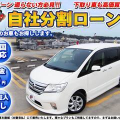 東京【自社ローン】★保証人無し★全国対応★セレナ★ハイウェイスタ...