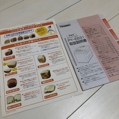 【商談中】ツインバード ホームベーカリーの画像